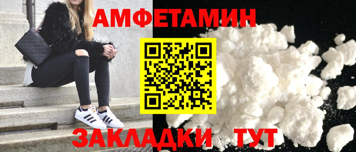 Строитель  Amphetamine  АМФЕТАМИН  Amphetamine VHQ  площадка официальный сайт  Вход с VPN 