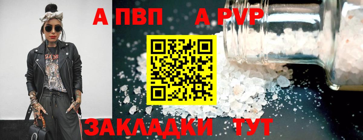 Alpha-PVP кристаллы  Вход с VPN  Строитель 