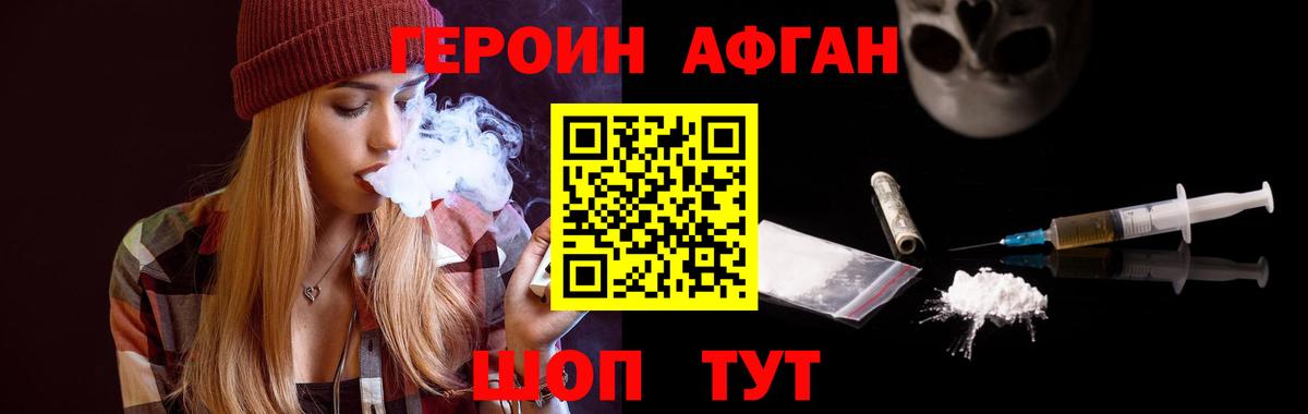 ГЕРОИН герыч Строитель