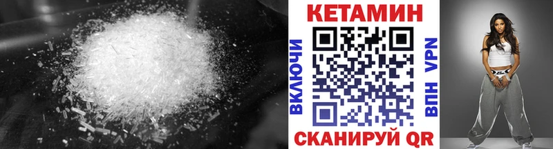 КЕТАМИН ketamine  где найти   Строитель 