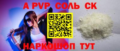 а пвп мука Канаш