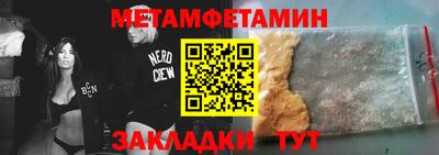 метамфетамин Камышлов