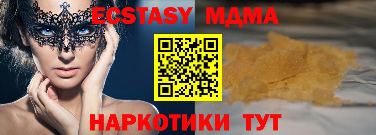 Строитель  МДМА кристаллы  Вход с VPN  МДМА молли 