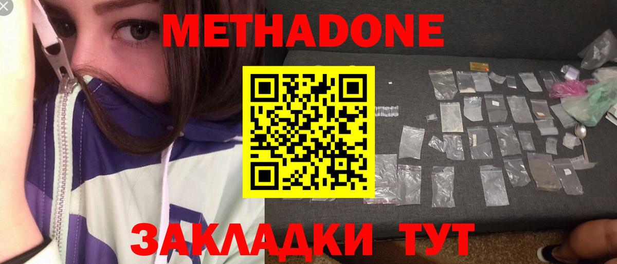 Строитель  Метадон VHQ  МЕТАДОН methadone  Вход с VPN 