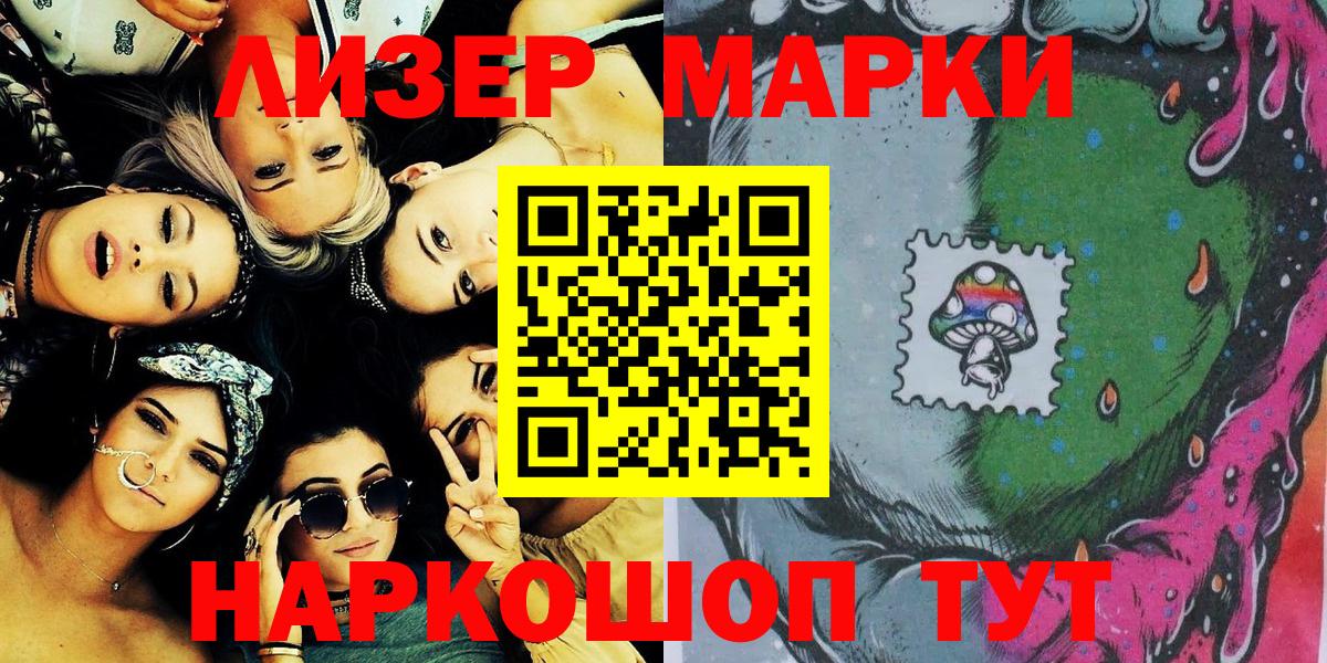Строитель  Марки NBOMe 1,5мг  Вход с VPN 