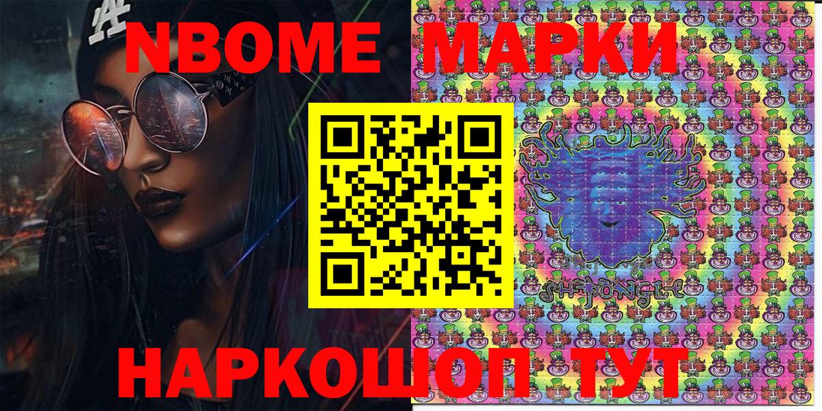 Наркотические марки 1500мкг Строитель
