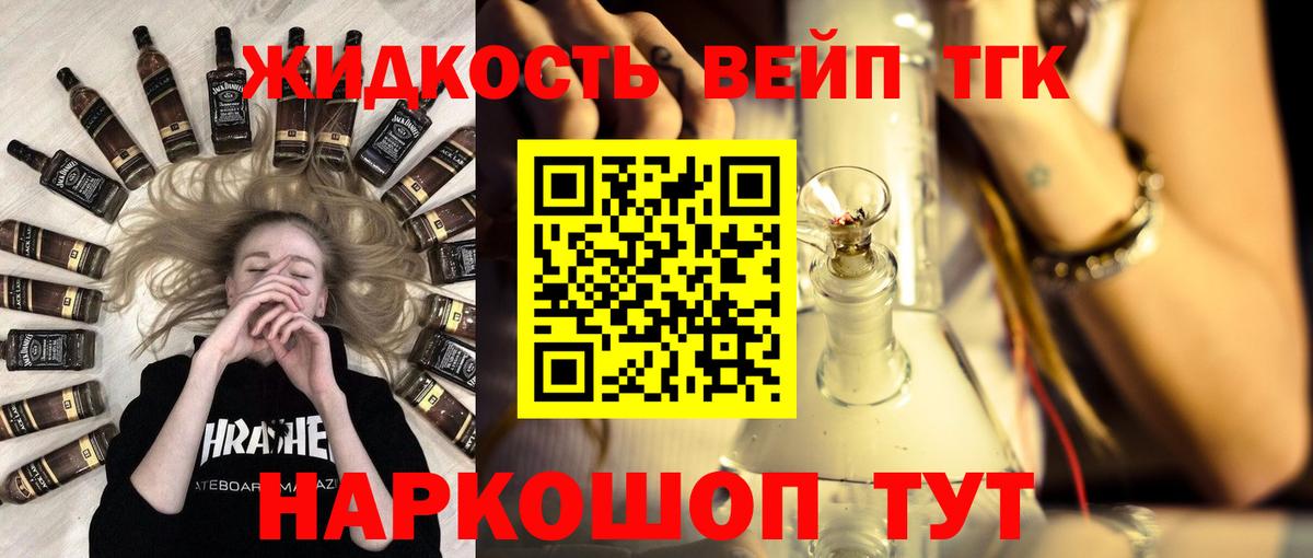 Строитель  Дистиллят ТГК концентрат  Вход с VPN 