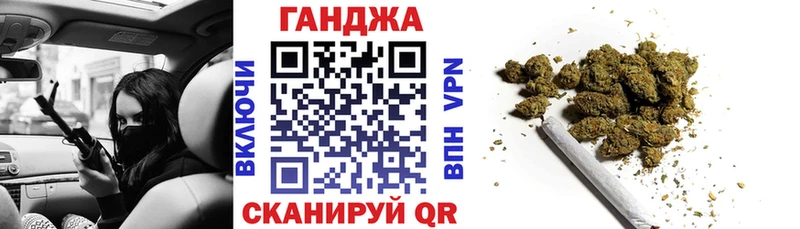 Бошки Шишки Ganja где купить наркотик Строитель